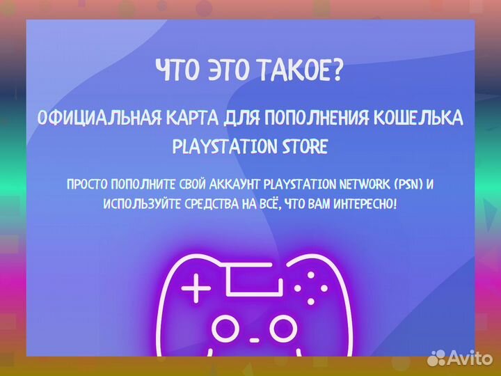 Gift PlayStation 1000 рупий Индия Ростов-на-Дону