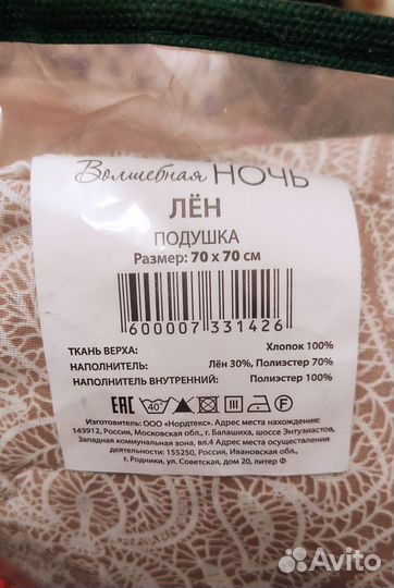 Современные одеяло и подушки, одеяла СССР. Новые