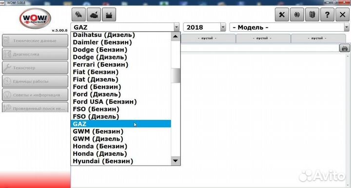 WOW программа для диагностики