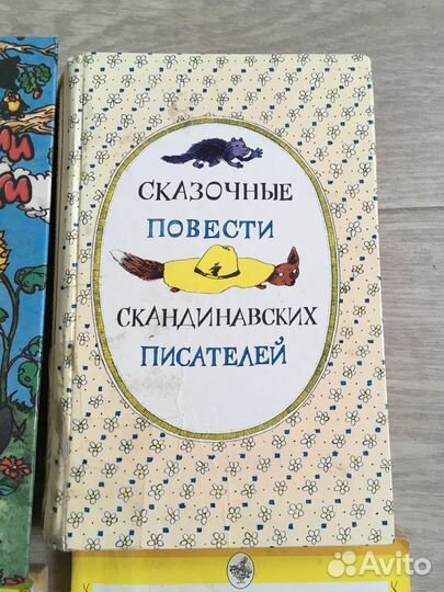 Детские книги СССР