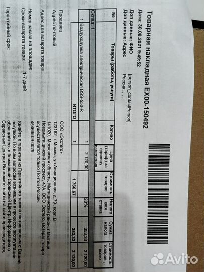 Воздуходувка