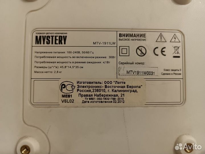 Телевизор mystery