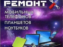 Ремонт телефонов.(Центральный рынок)