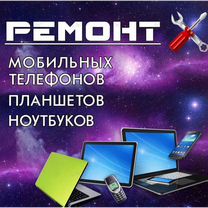 Ремонт телефонов.(Центральный рынок)