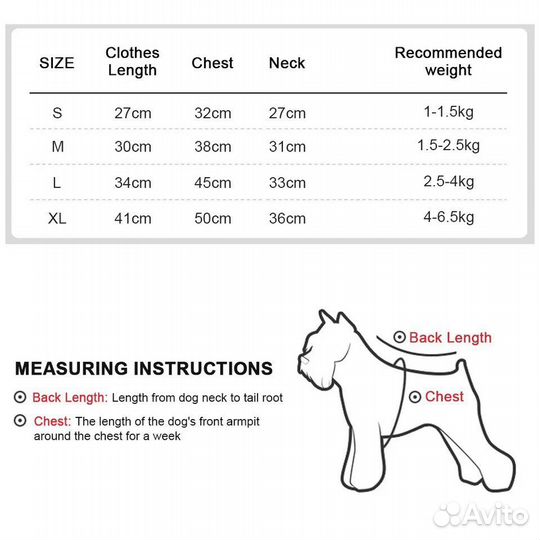 Куртка дождевик для собаки