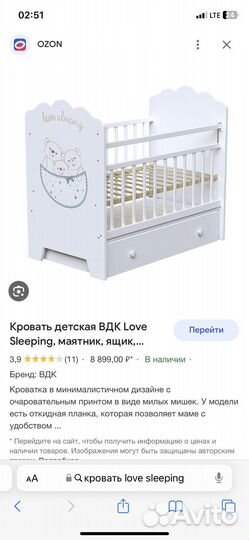 Детская кроватка с маятником