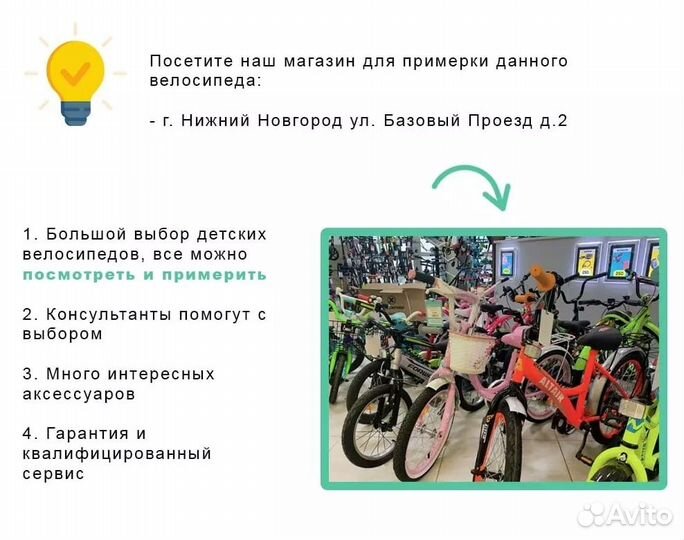 Велосипед rook 16