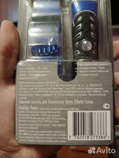 Gillette styler