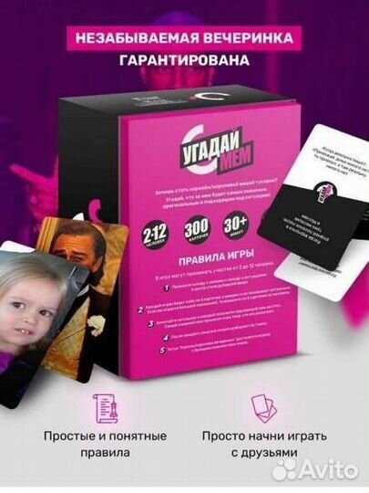 Игра для большой компании