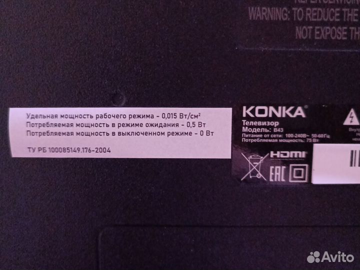 Телевизор konka(Разбит)