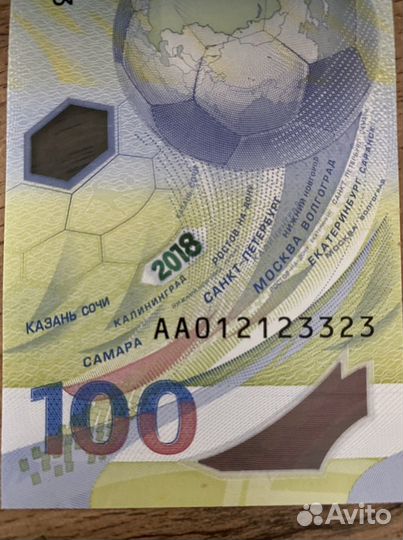 Юбилейные купюры