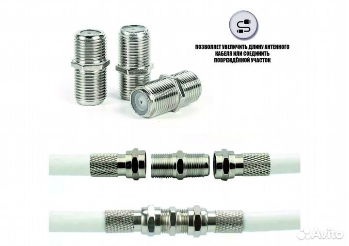 Соеденитель тв кабеля RG6U (бочка)