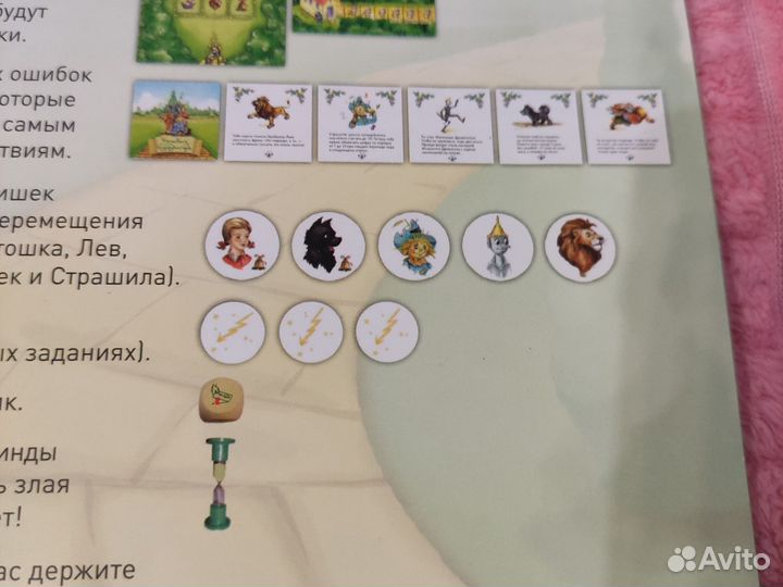 Настольная игра волшебник изумрудного города