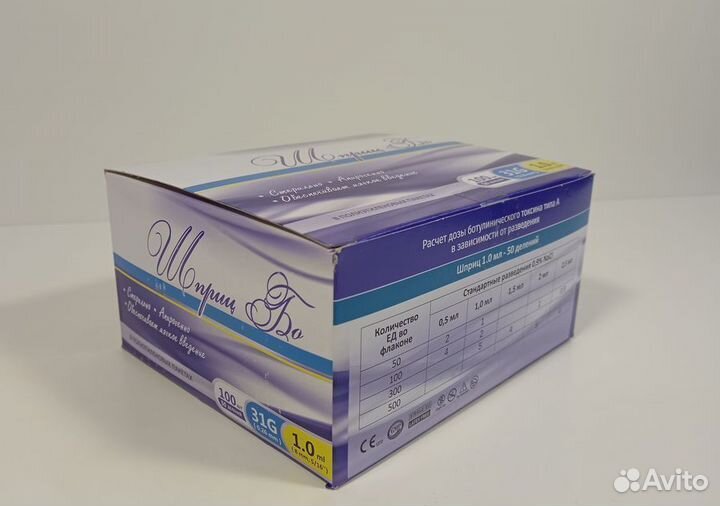 Шприц 1 мл.инсулиновыйU-100