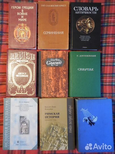 Книги по истории