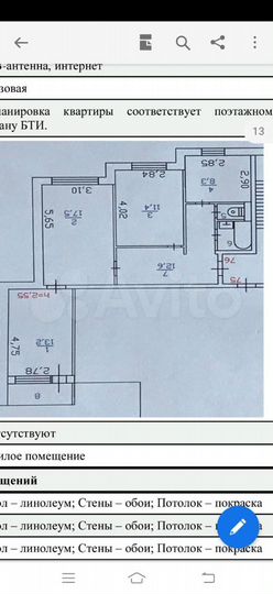 3-к. квартира, 68 м², 4/5 эт.