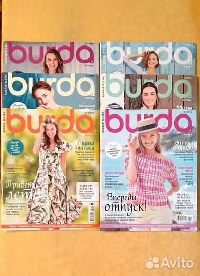 Диана Моден Бурда (журналы мод)