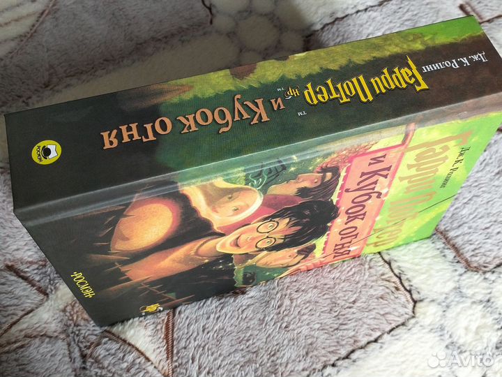 Гарри Поттер и кубок огня