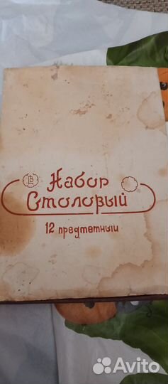 Набор вилок и ножей СССР