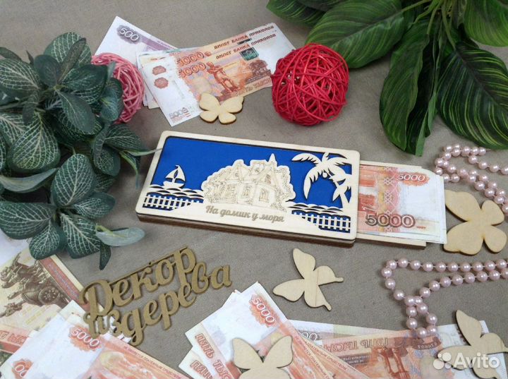 Конверт-шкатулка под деньги
