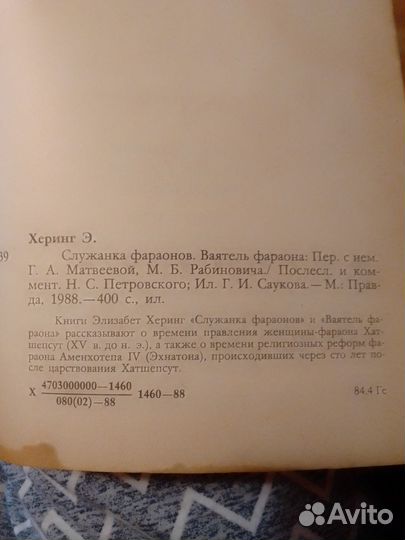 Исторические книги