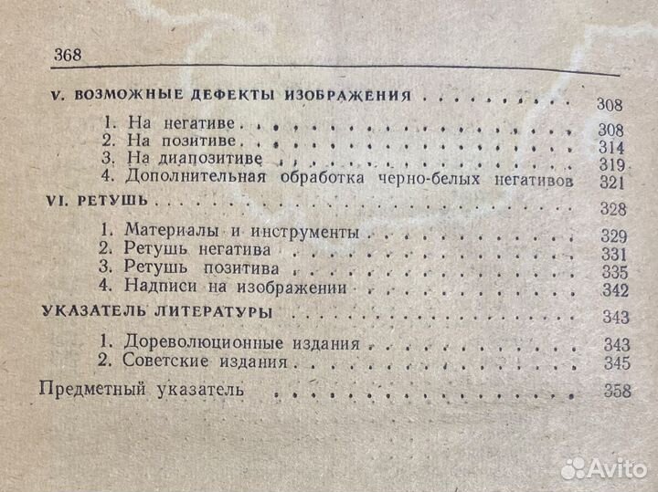 Краткий справочник фотолюбителя