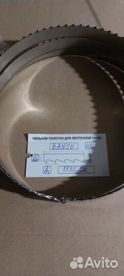 Полотно пильное