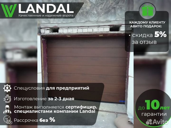 Ворота гаражные, ворота рулонные