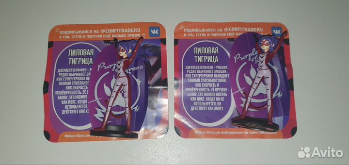 Лиловая тигрица из пятерочки