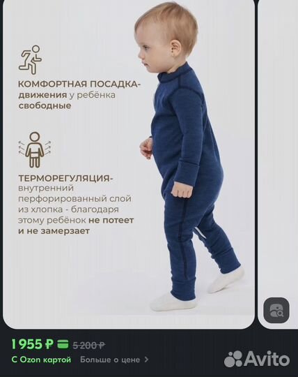 Термобелье детское 98