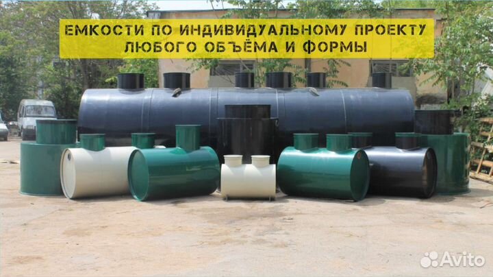Емкость для питьевой воды / дт / жку / кас / сзр