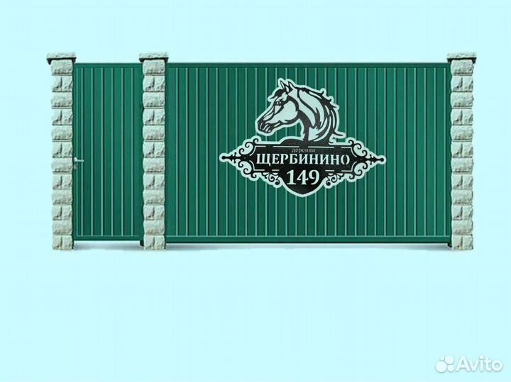 Адресные таблички