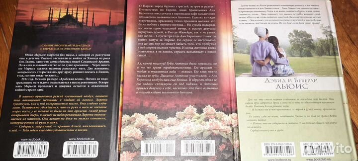 Арабская кровь