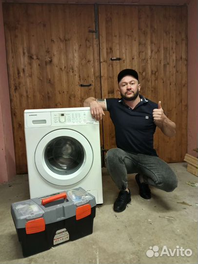 Ремонт стиральных машин