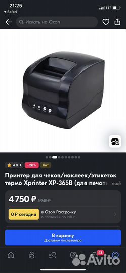 Принтер для печати этикеток xprinter xp 365b