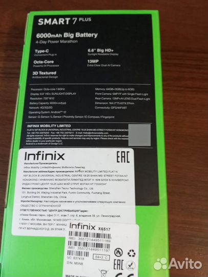 Infinix Smart 7 Plus, 3/64 ГБ