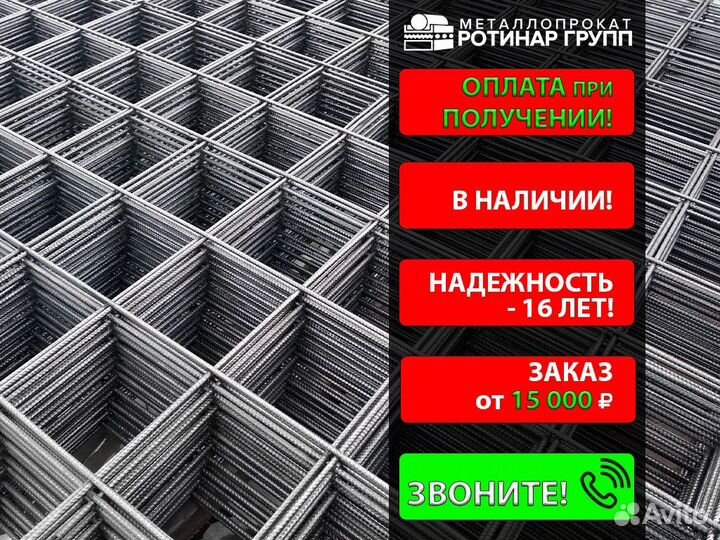 Сетка 200 200