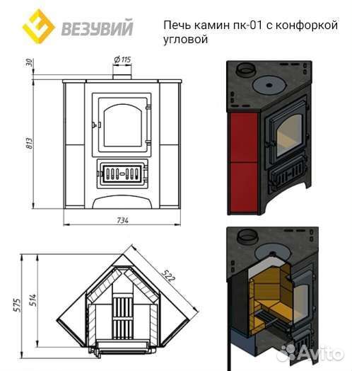 Печь-Камин угловая с конфоркой