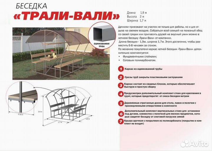 Беседки от производителя