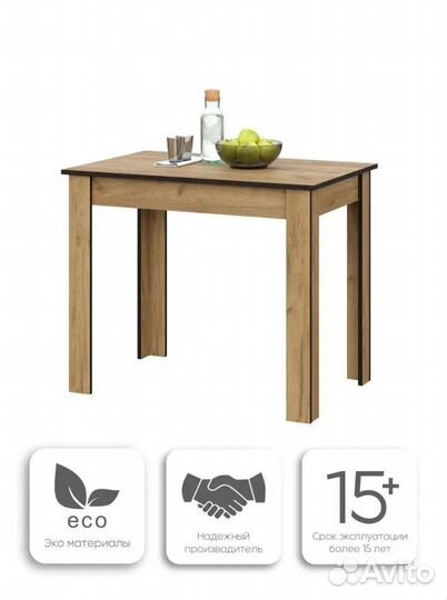 Стол прямоугольный