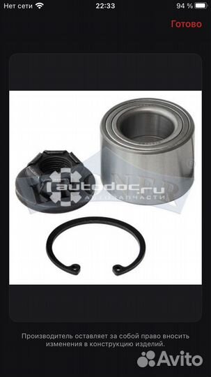 Ступичный подшипник ford focus