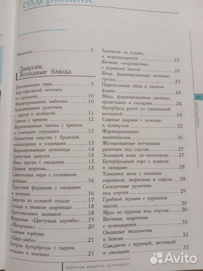 Книга рецептов