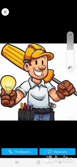 Услуги электрика и сантехника