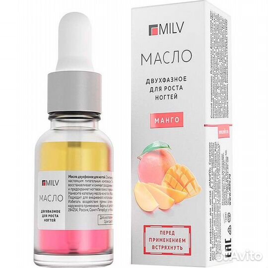 Масло для кутикулы и ногтей от Milv укрепляющее
