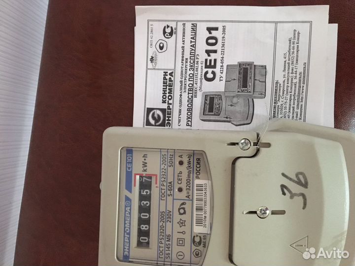 Счетчик на запчасти