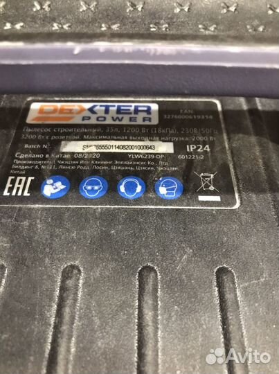 Пылесос dexter