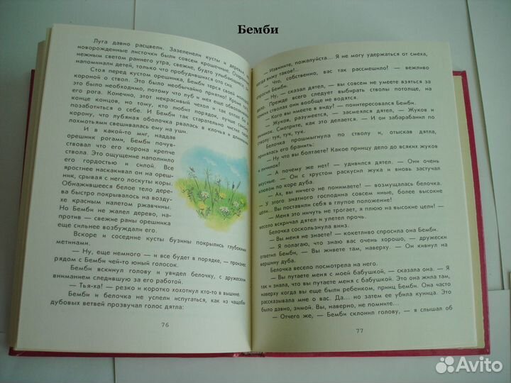 Детские книги 90х гг