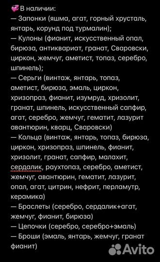 Кулон с рубином, изумрудом, сапфиром и марказитом