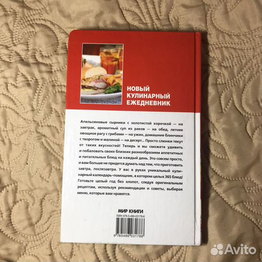 Кулинарные книги