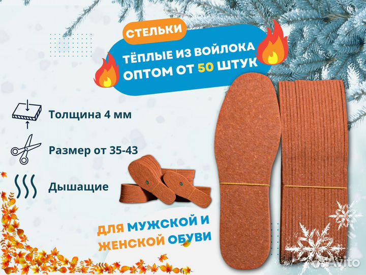 Стельки оптом войлок из верблюжьей шерсти